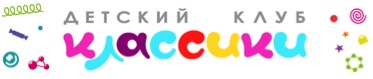 Логотип детского центра Классики