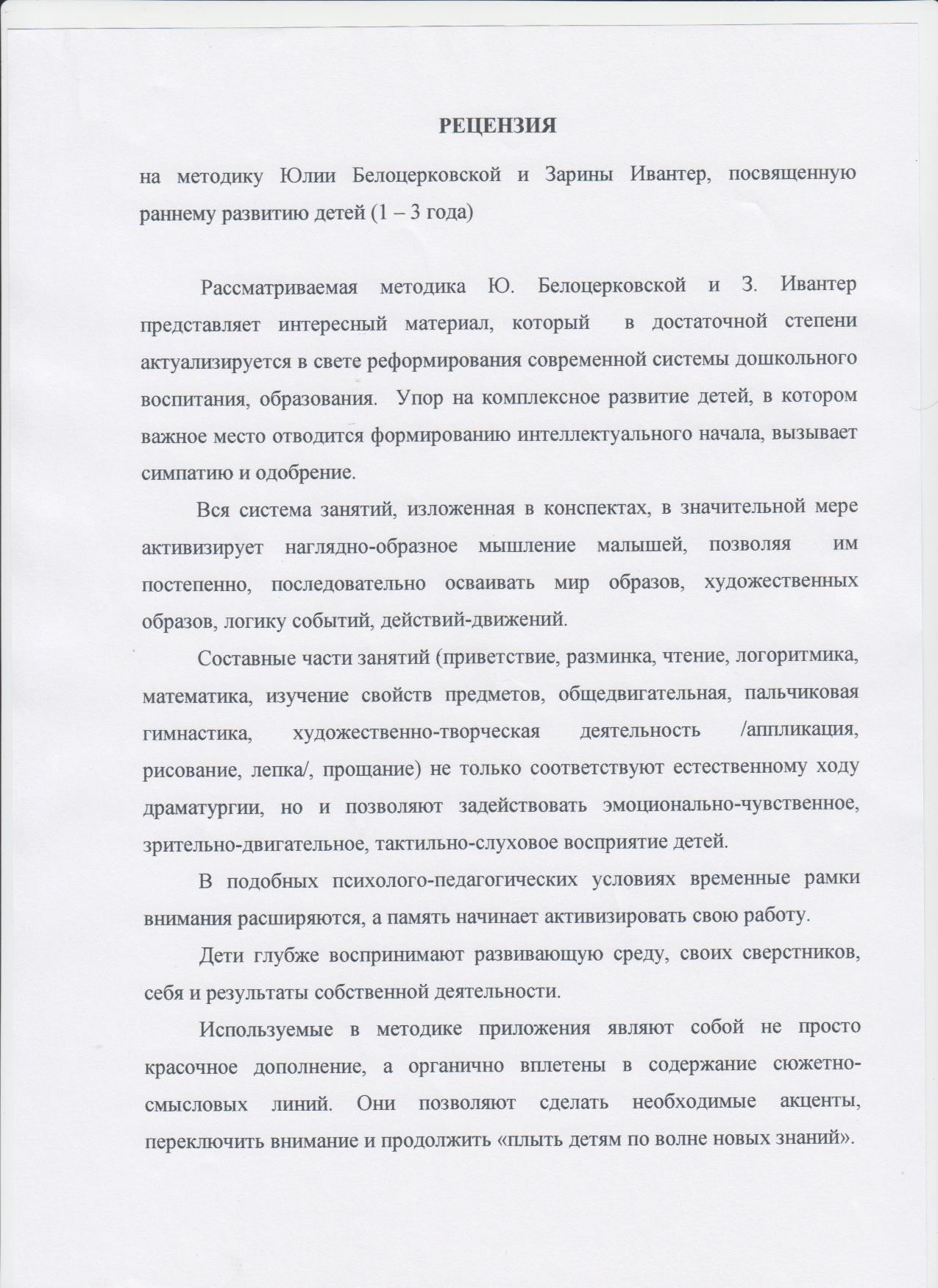 ЗАРИНА ИВАНТЕР КОНСПЕКТЫ ЗАНЯТИЙ 1 3 СКАЧАТЬ БЕСПЛАТНО ЗАРИНА ИВАНТЕР КОНСПЕКТЫ ЗАНЯТИЙ 1 3 СКАЧАТЬ БЕСПЛАТНО