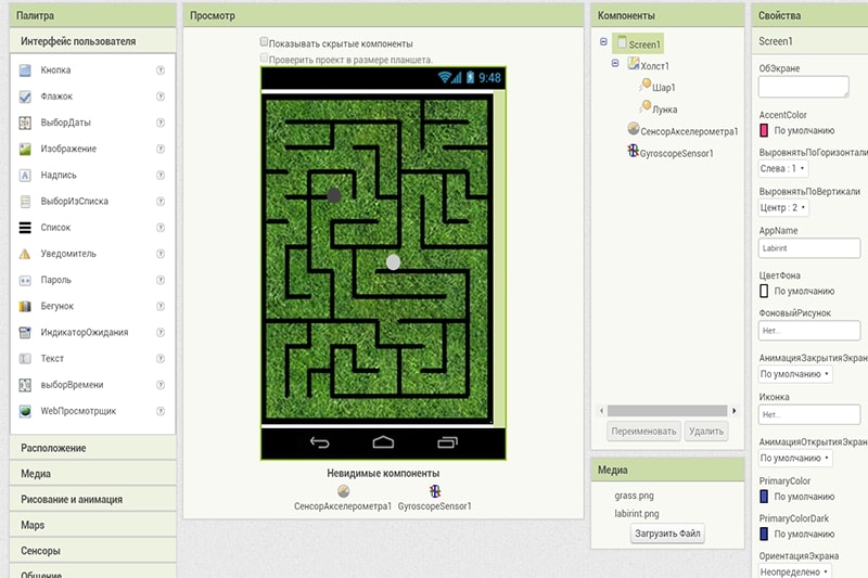 Создать мит. Приложение Лабиринт. Лабиринт для mit app Inventor. Змейка app Inventor.