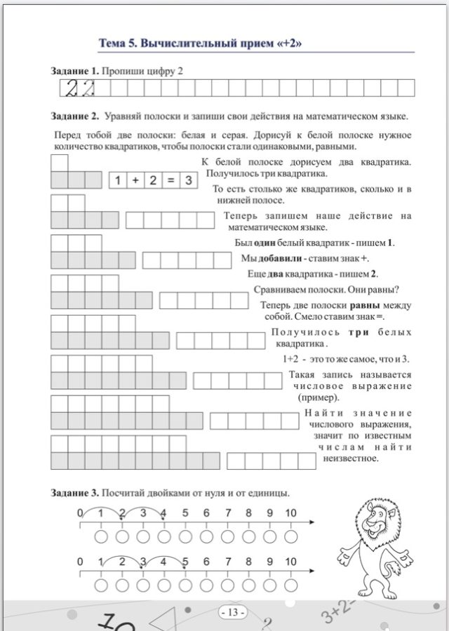Считаем в пределах 10 без помощи пальцев | Ольга Лысенко