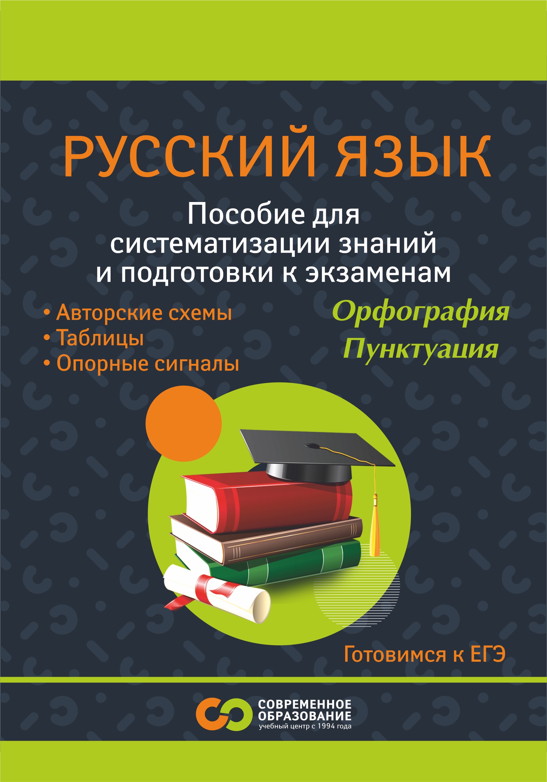 Примеры сочинений ЕГЭ по русскому языку, часть пятая (задание 27)