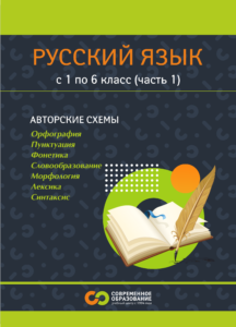 Учебное пособие по русскому языку для использования в детских центрах